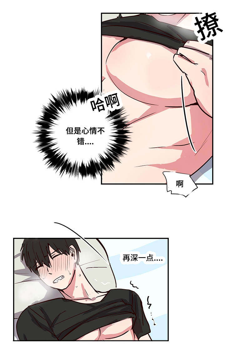 《水幕》漫画最新章节第10章代价免费下拉式在线观看章节第【13】张图片