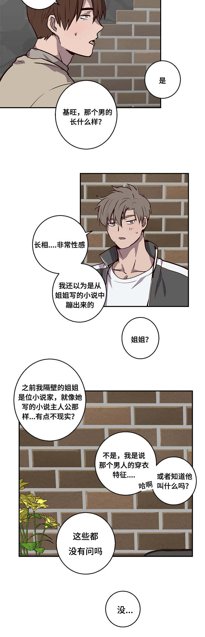 《水幕》漫画最新章节第11章神奇酒吧免费下拉式在线观看章节第【12】张图片