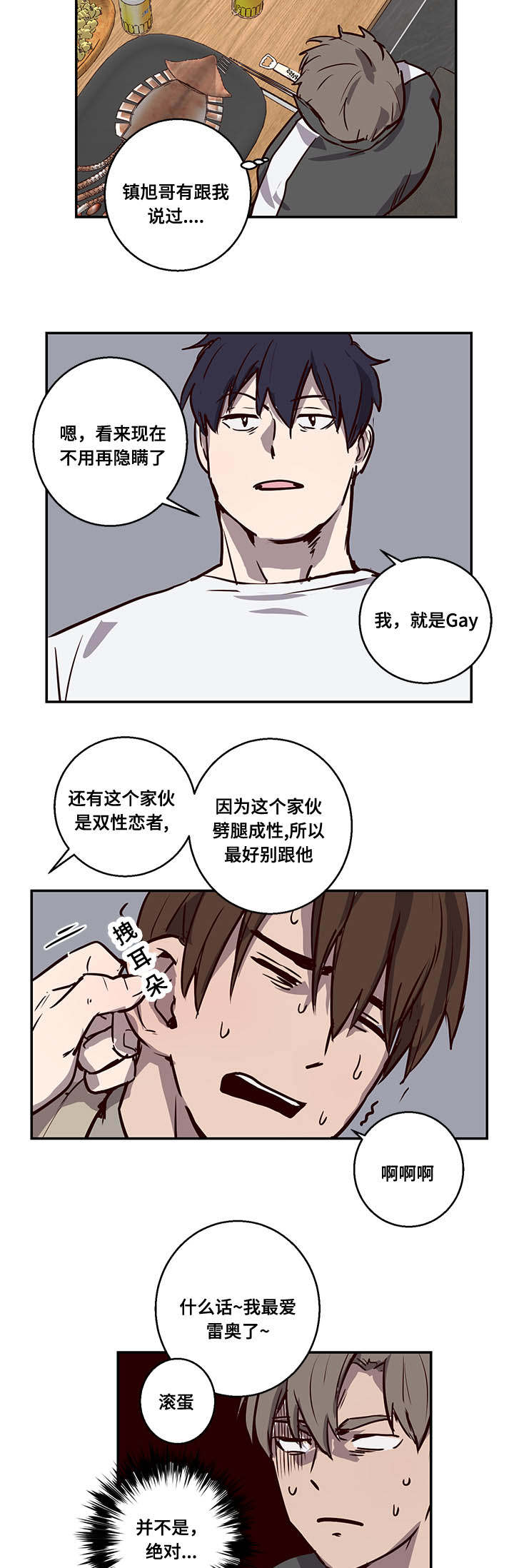 《水幕》漫画最新章节第11章神奇酒吧免费下拉式在线观看章节第【4】张图片