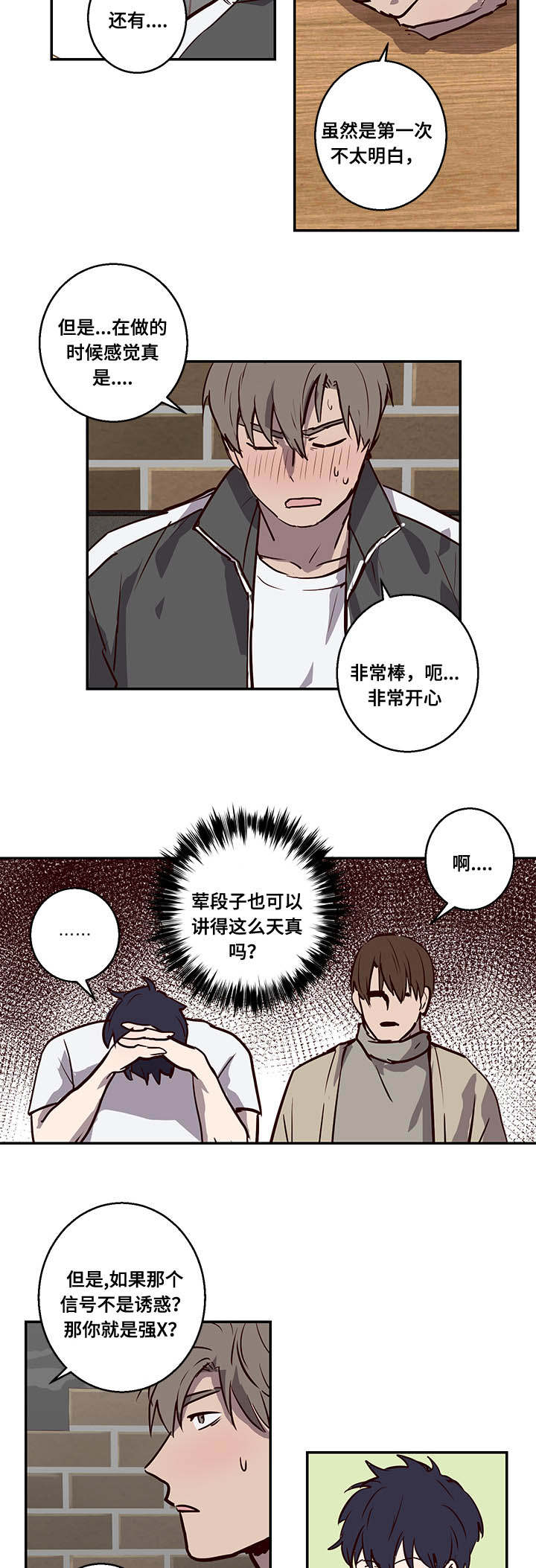 《水幕》漫画最新章节第11章神奇酒吧免费下拉式在线观看章节第【10】张图片