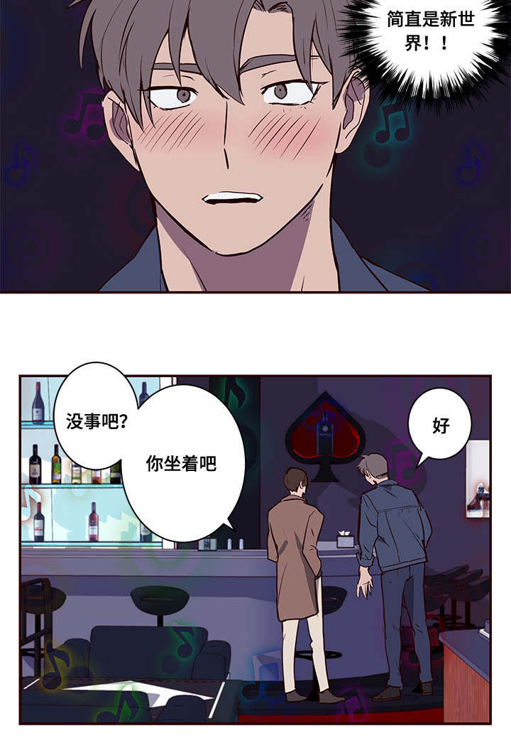 《水幕》漫画最新章节第12章能找到吗免费下拉式在线观看章节第【14】张图片