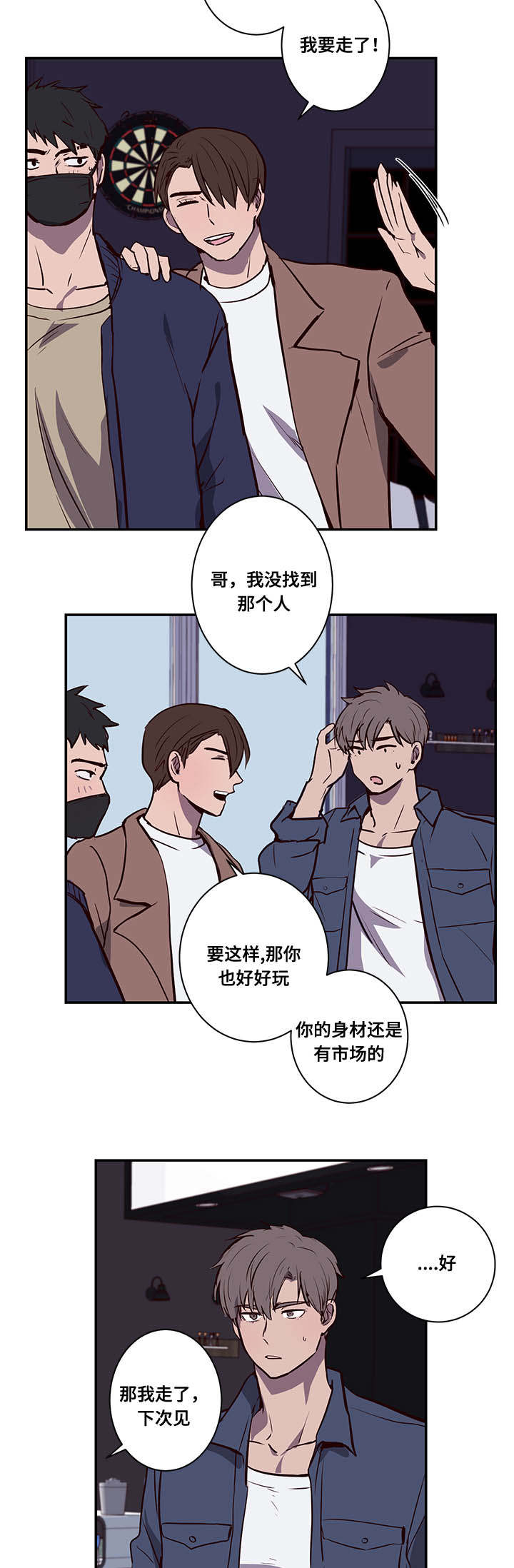 《水幕》漫画最新章节第12章能找到吗免费下拉式在线观看章节第【3】张图片