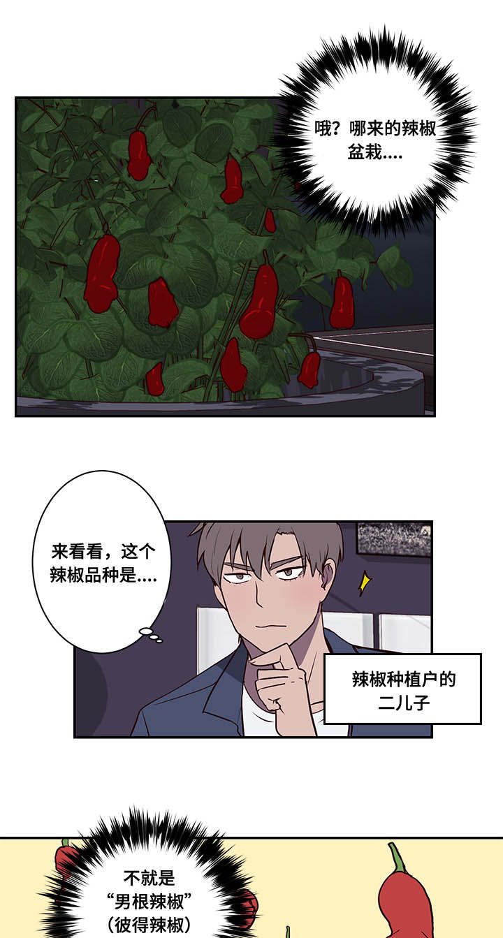 《水幕》漫画最新章节第12章能找到吗免费下拉式在线观看章节第【10】张图片