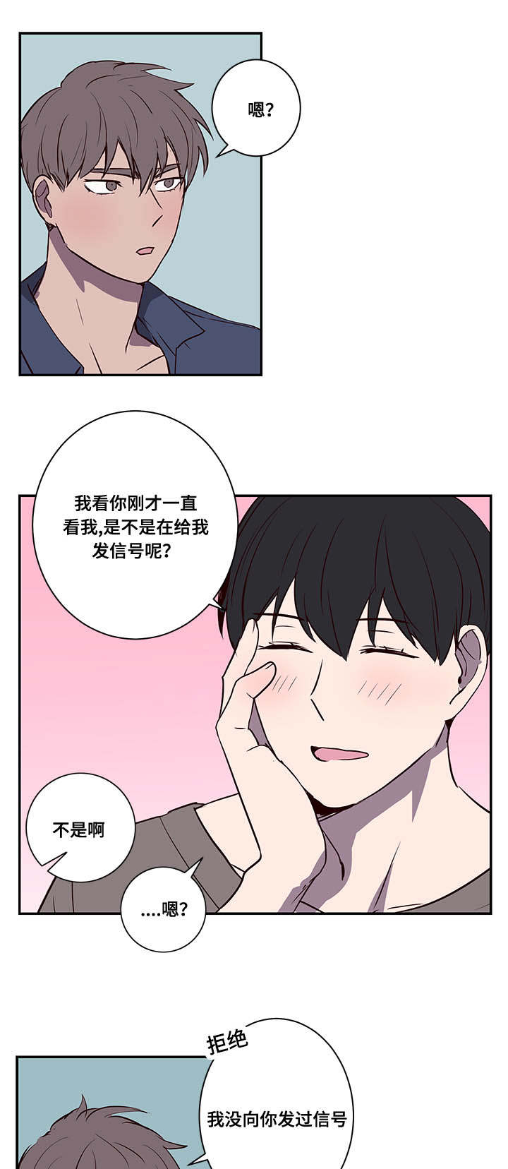 《水幕》漫画最新章节第12章能找到吗免费下拉式在线观看章节第【7】张图片