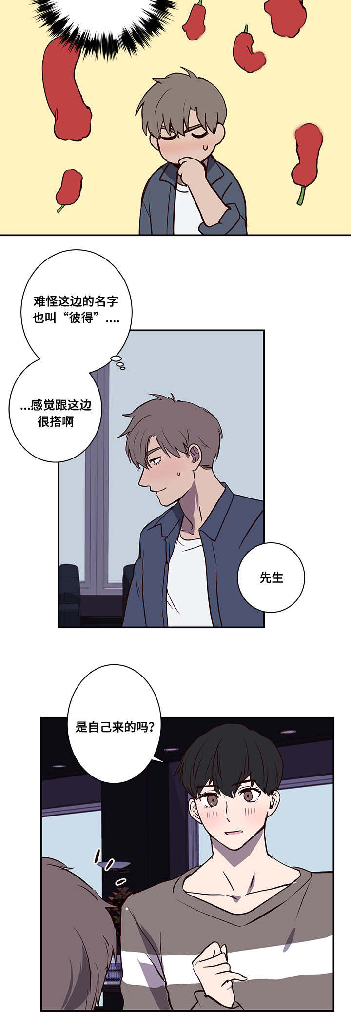 《水幕》漫画最新章节第12章能找到吗免费下拉式在线观看章节第【9】张图片