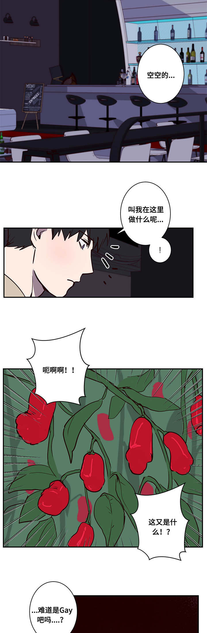 《水幕》漫画最新章节第13章冤家路窄免费下拉式在线观看章节第【8】张图片