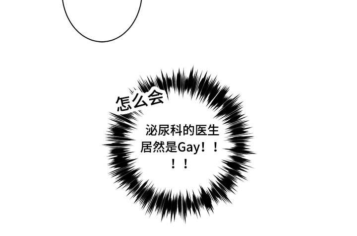 《水幕》漫画最新章节第13章冤家路窄免费下拉式在线观看章节第【1】张图片