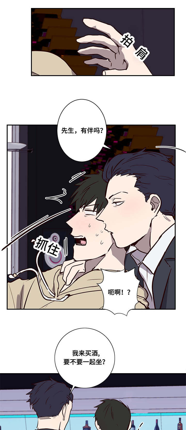 《水幕》漫画最新章节第13章冤家路窄免费下拉式在线观看章节第【6】张图片