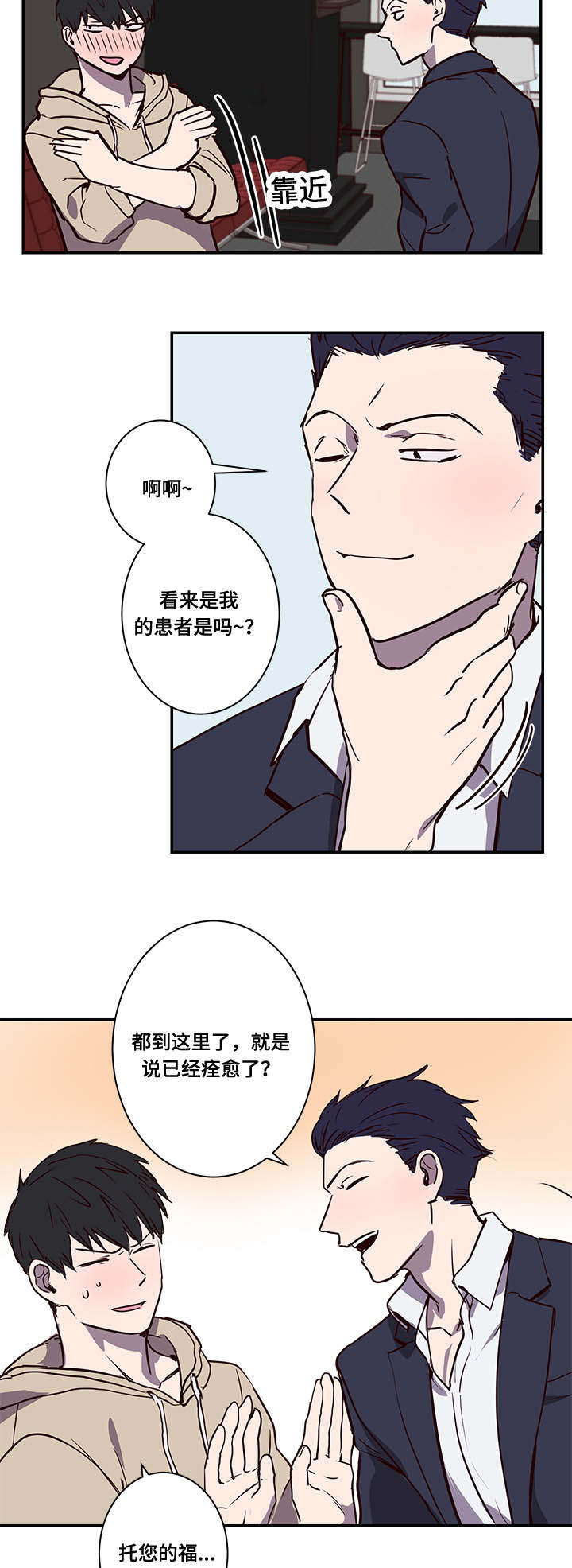 《水幕》漫画最新章节第13章冤家路窄免费下拉式在线观看章节第【2】张图片