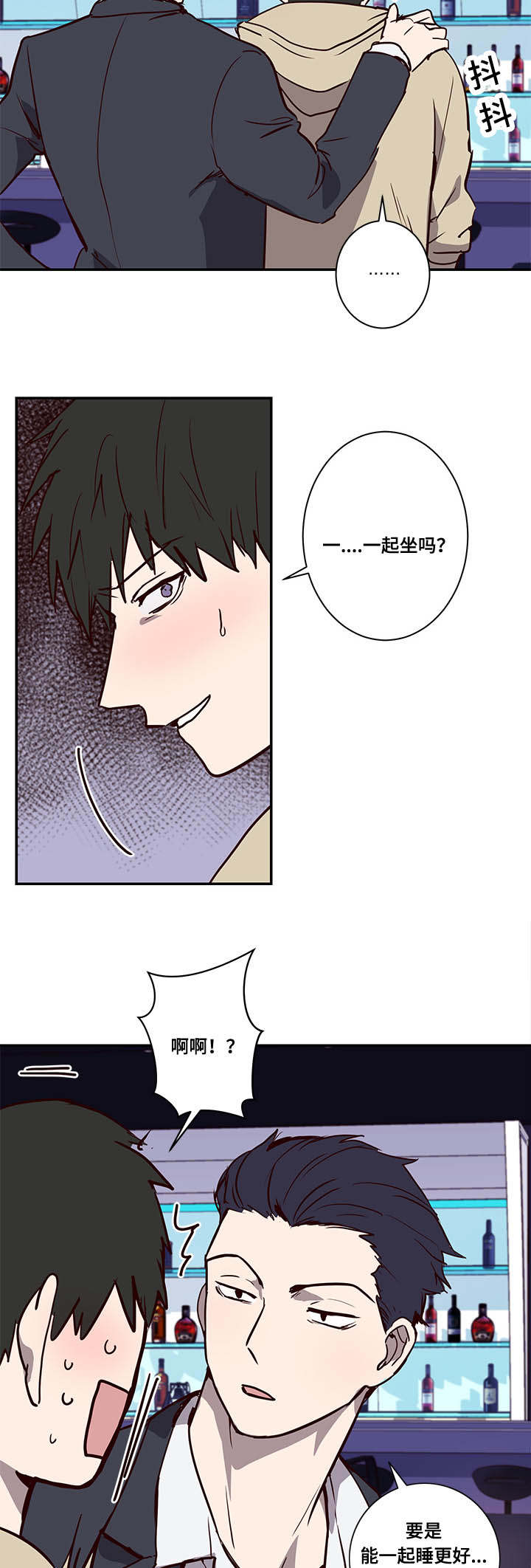 《水幕》漫画最新章节第13章冤家路窄免费下拉式在线观看章节第【5】张图片