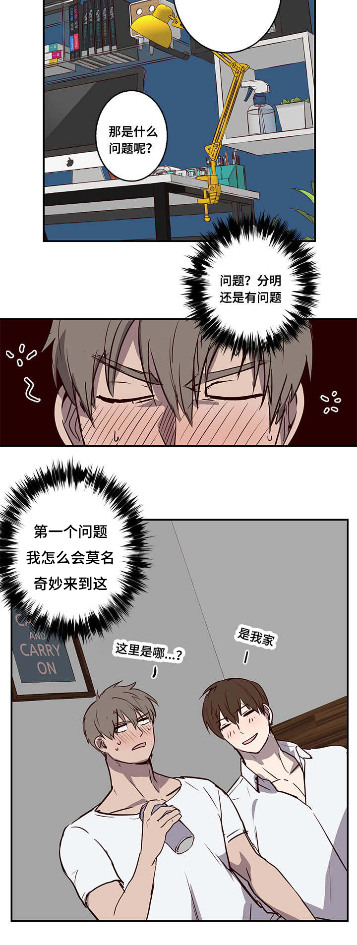 《水幕》漫画最新章节第14章难道免费下拉式在线观看章节第【10】张图片