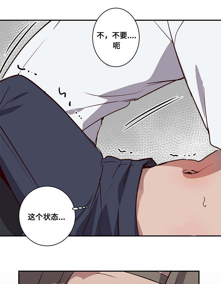 《水幕》漫画最新章节第14章难道免费下拉式在线观看章节第【2】张图片