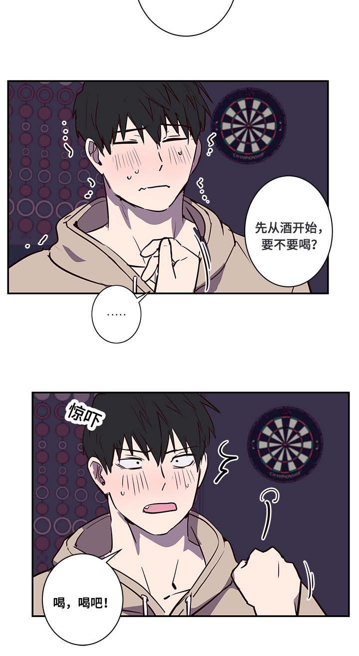 《水幕》漫画最新章节第14章难道免费下拉式在线观看章节第【19】张图片