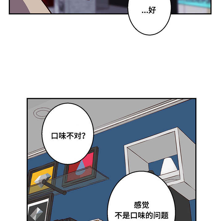 《水幕》漫画最新章节第14章难道免费下拉式在线观看章节第【11】张图片