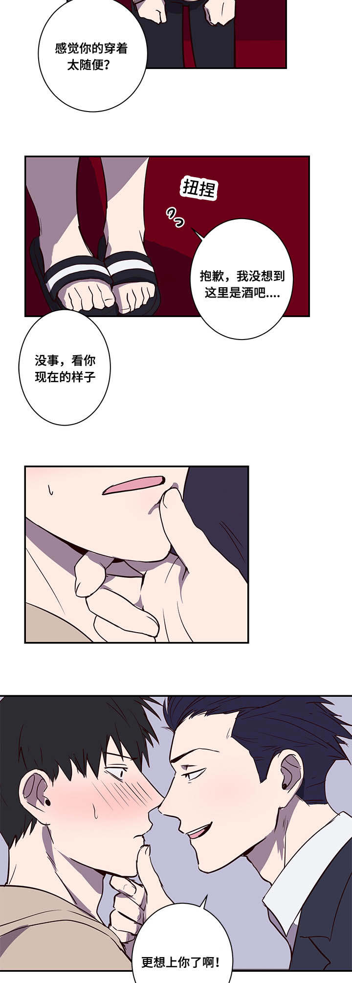 《水幕》漫画最新章节第14章难道免费下拉式在线观看章节第【20】张图片