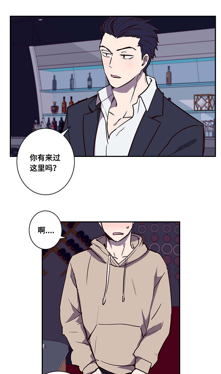 《水幕》漫画最新章节第14章难道免费下拉式在线观看章节第【21】张图片