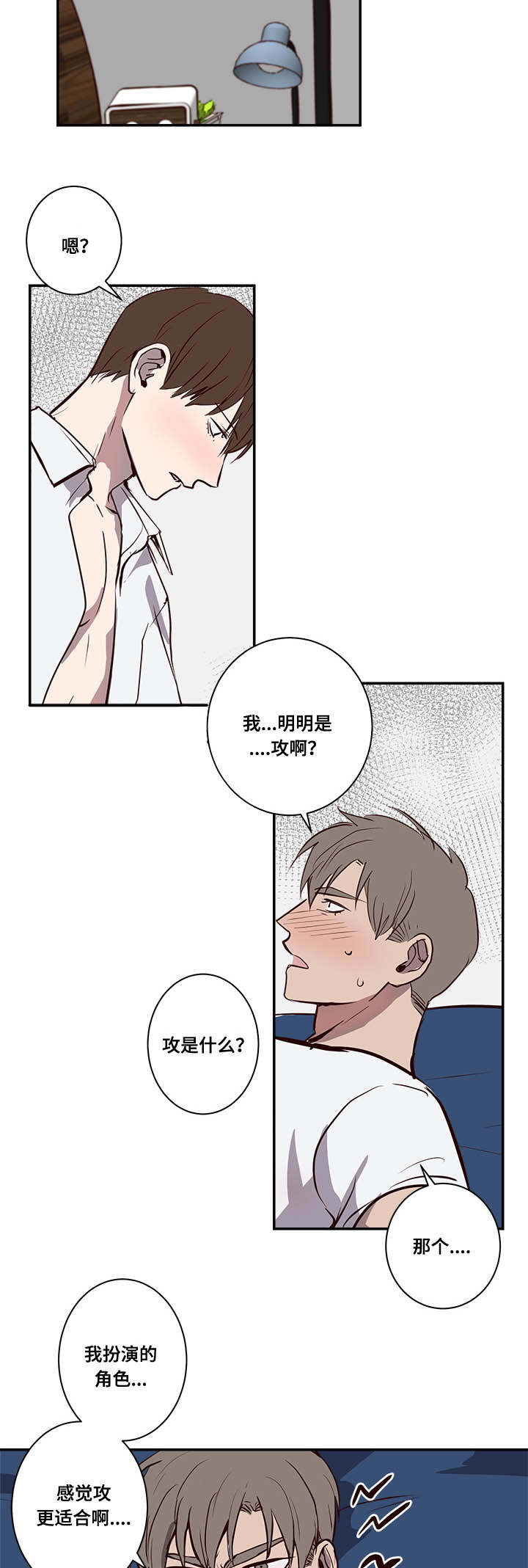 《水幕》漫画最新章节第15章失去兴趣免费下拉式在线观看章节第【13】张图片