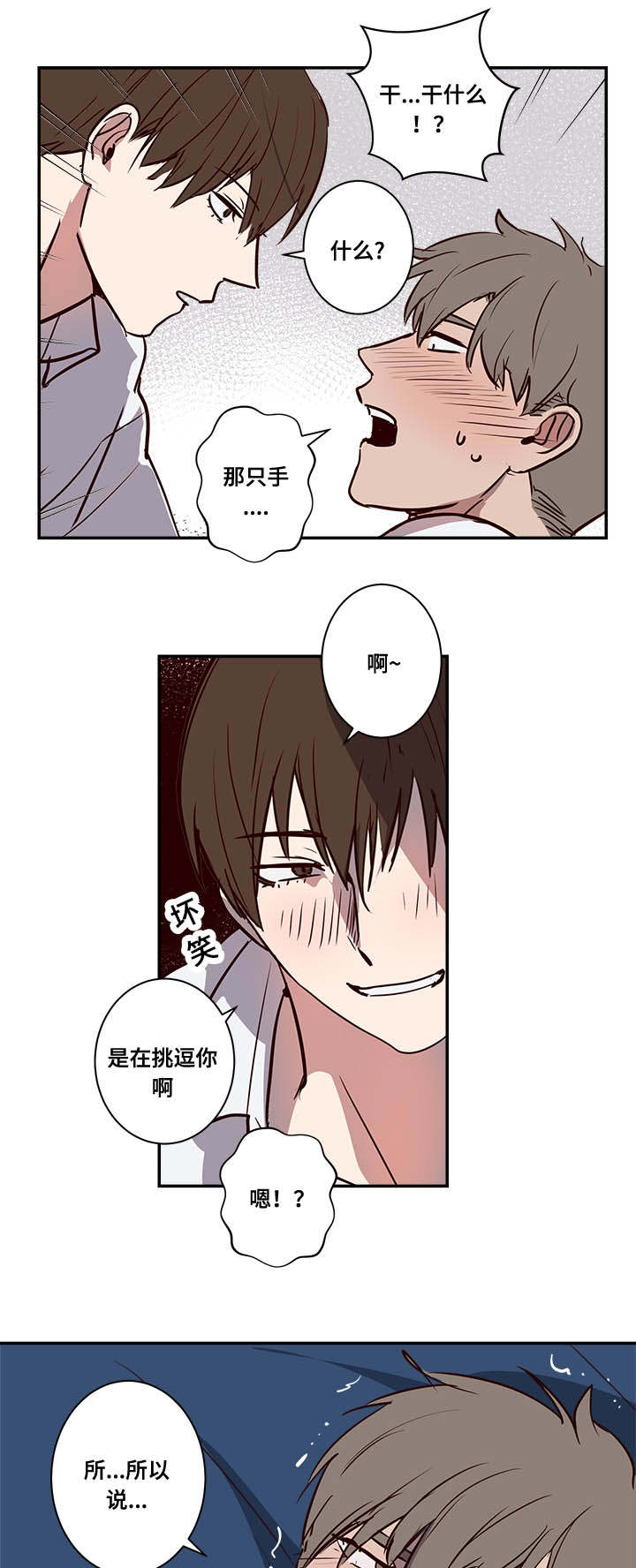 《水幕》漫画最新章节第15章失去兴趣免费下拉式在线观看章节第【18】张图片