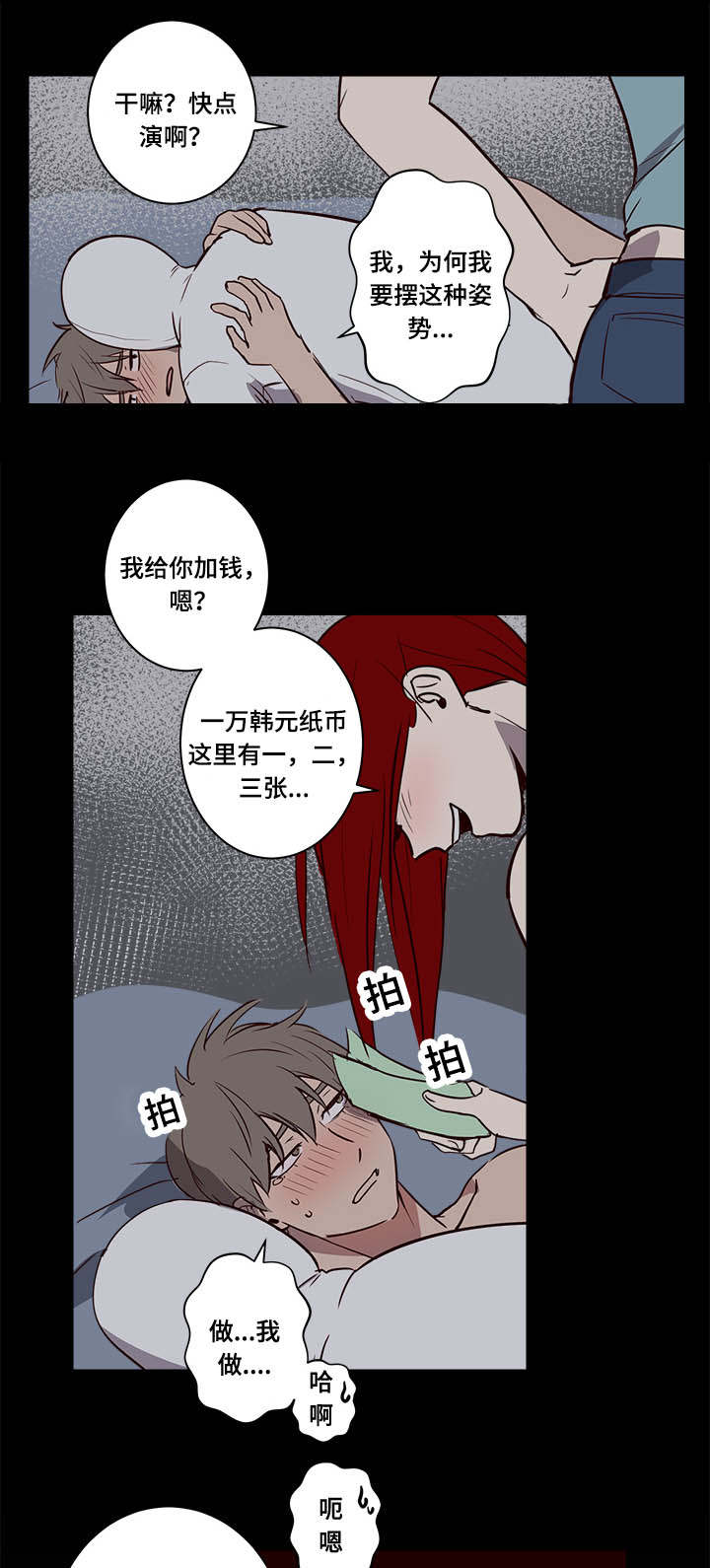 《水幕》漫画最新章节第15章失去兴趣免费下拉式在线观看章节第【21】张图片