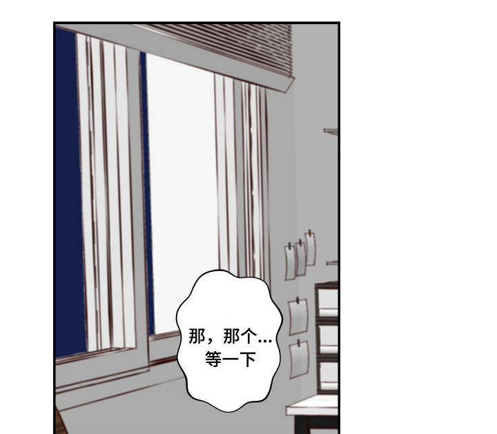 《水幕》漫画最新章节第15章失去兴趣免费下拉式在线观看章节第【14】张图片