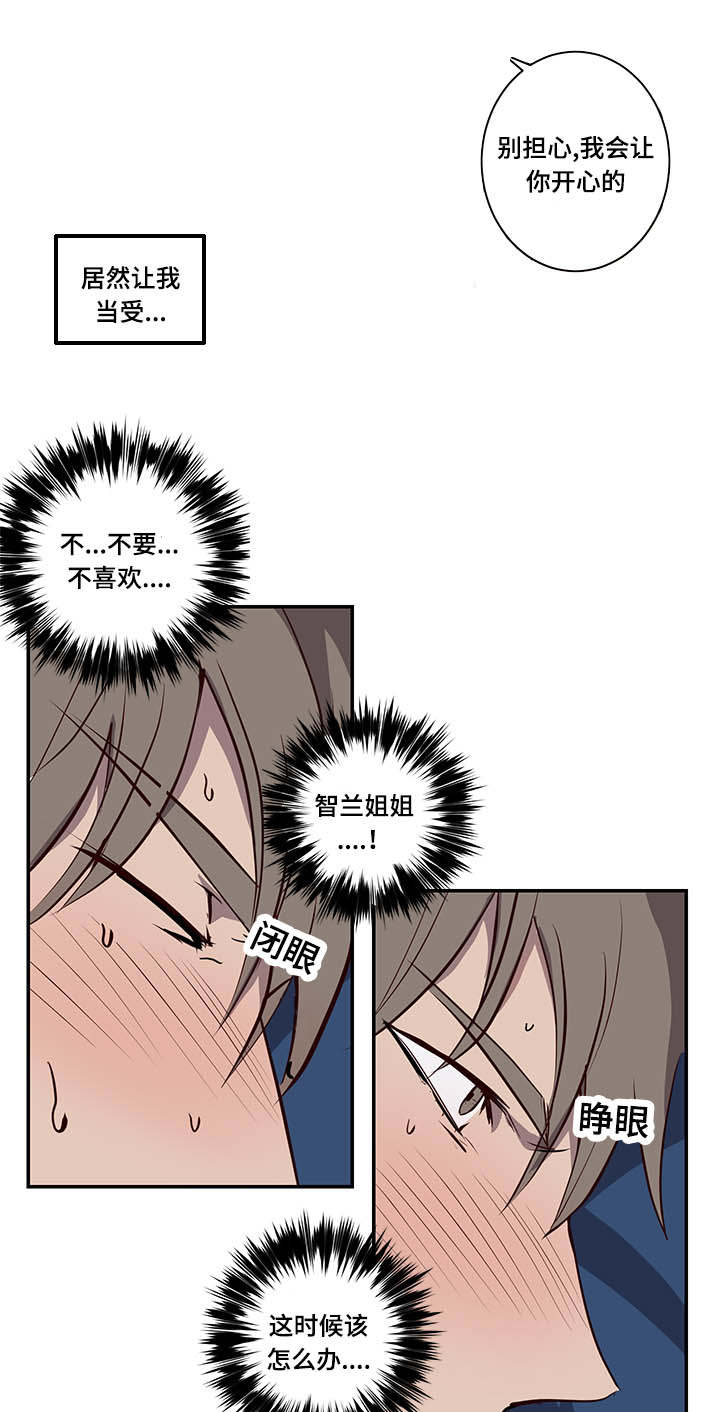 《水幕》漫画最新章节第15章失去兴趣免费下拉式在线观看章节第【10】张图片