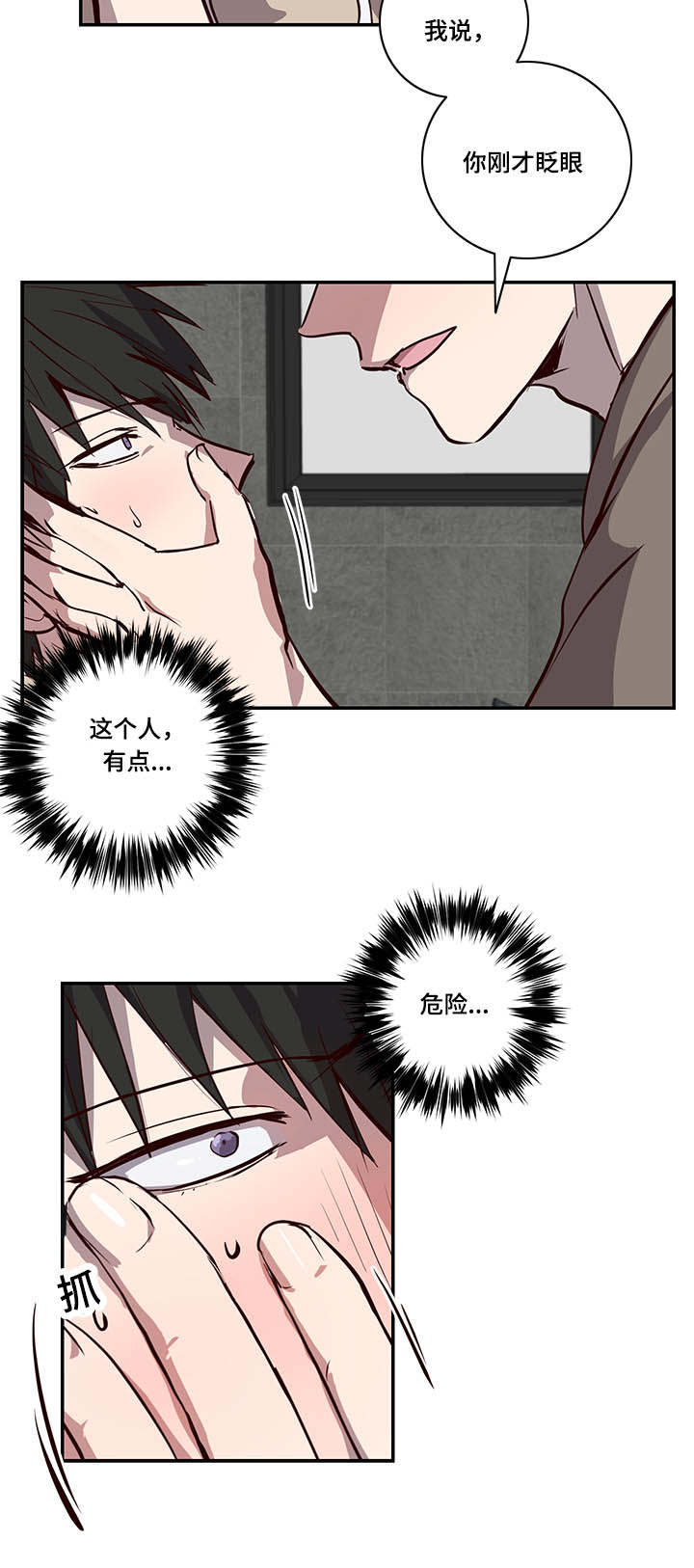 《水幕》漫画最新章节第16章另一边免费下拉式在线观看章节第【9】张图片