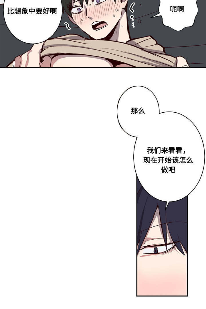 《水幕》漫画最新章节第16章另一边免费下拉式在线观看章节第【1】张图片