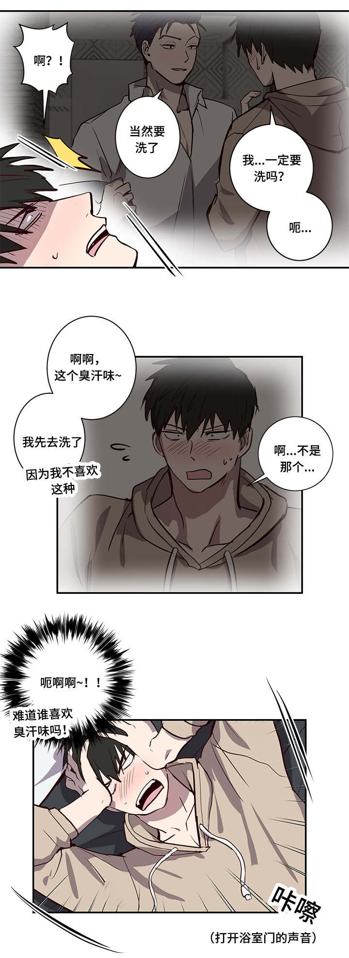 《水幕》漫画最新章节第16章另一边免费下拉式在线观看章节第【13】张图片