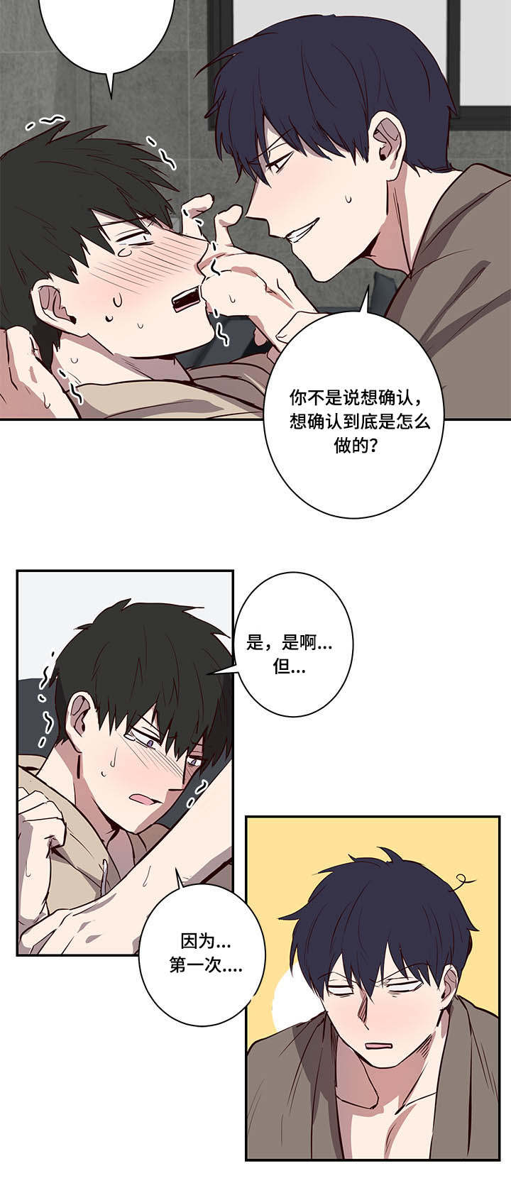 《水幕》漫画最新章节第16章另一边免费下拉式在线观看章节第【3】张图片