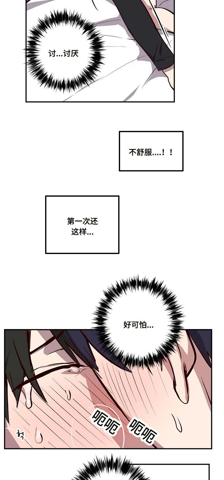 《水幕》漫画最新章节第16章另一边免费下拉式在线观看章节第【7】张图片