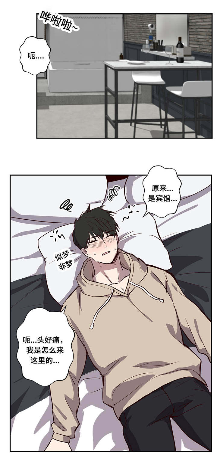 《水幕》漫画最新章节第16章另一边免费下拉式在线观看章节第【14】张图片