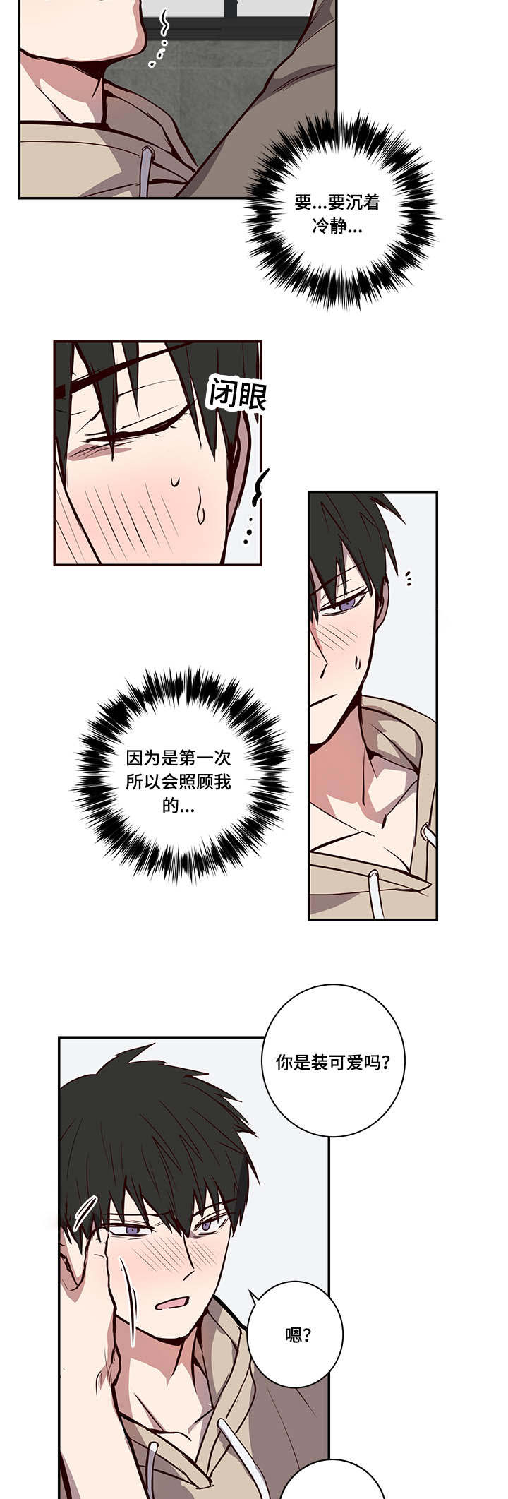 《水幕》漫画最新章节第16章另一边免费下拉式在线观看章节第【10】张图片