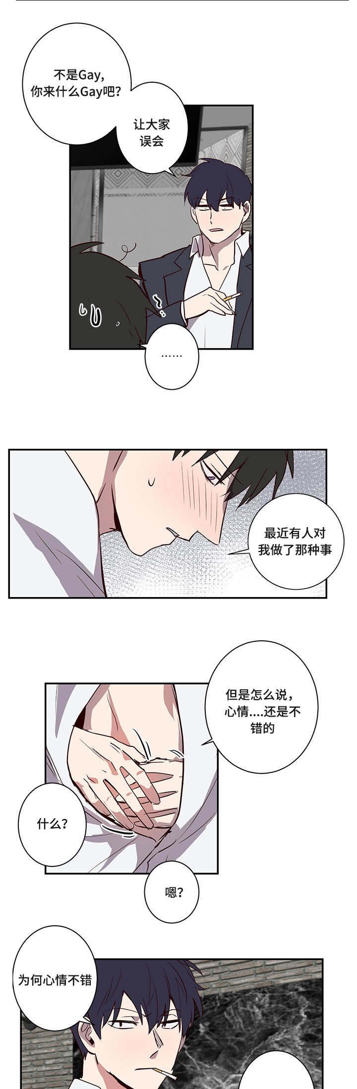 《水幕》漫画最新章节第17章找到了免费下拉式在线观看章节第【13】张图片