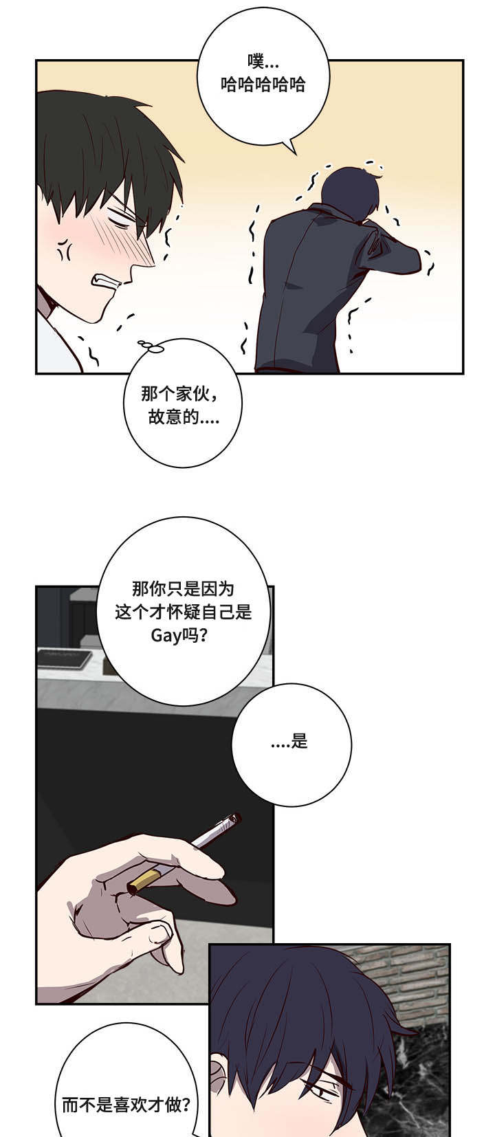 《水幕》漫画最新章节第17章找到了免费下拉式在线观看章节第【11】张图片