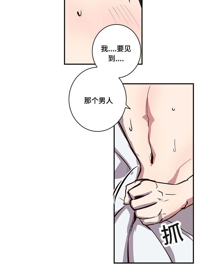 《水幕》漫画最新章节第17章找到了免费下拉式在线观看章节第【9】张图片