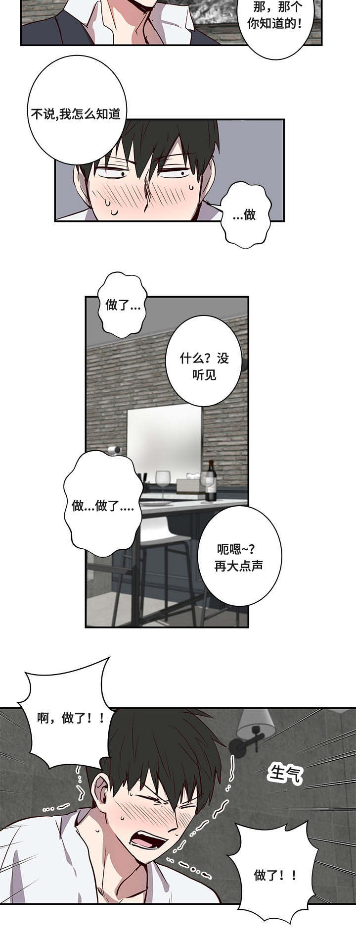 《水幕》漫画最新章节第17章找到了免费下拉式在线观看章节第【12】张图片