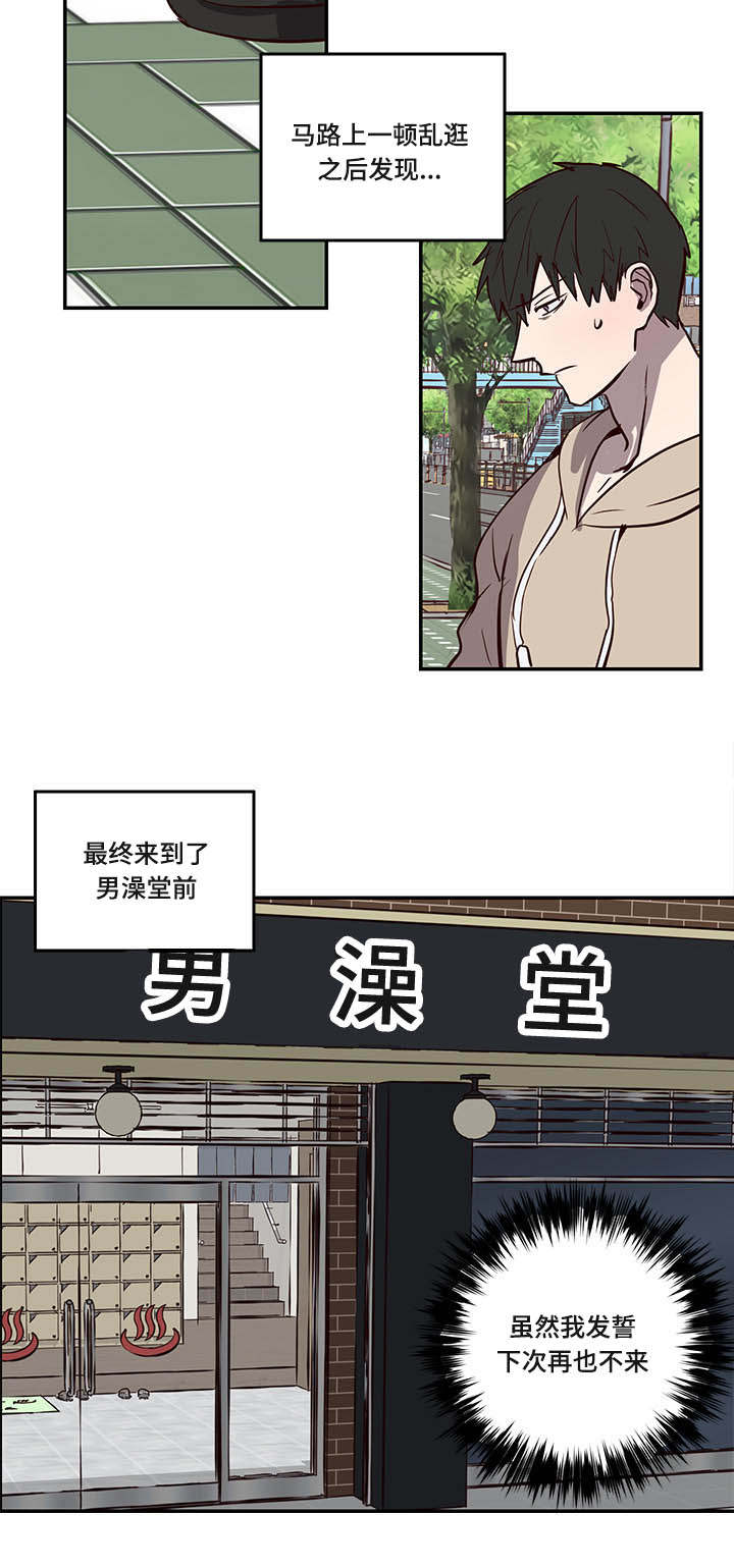 《水幕》漫画最新章节第17章找到了免费下拉式在线观看章节第【3】张图片