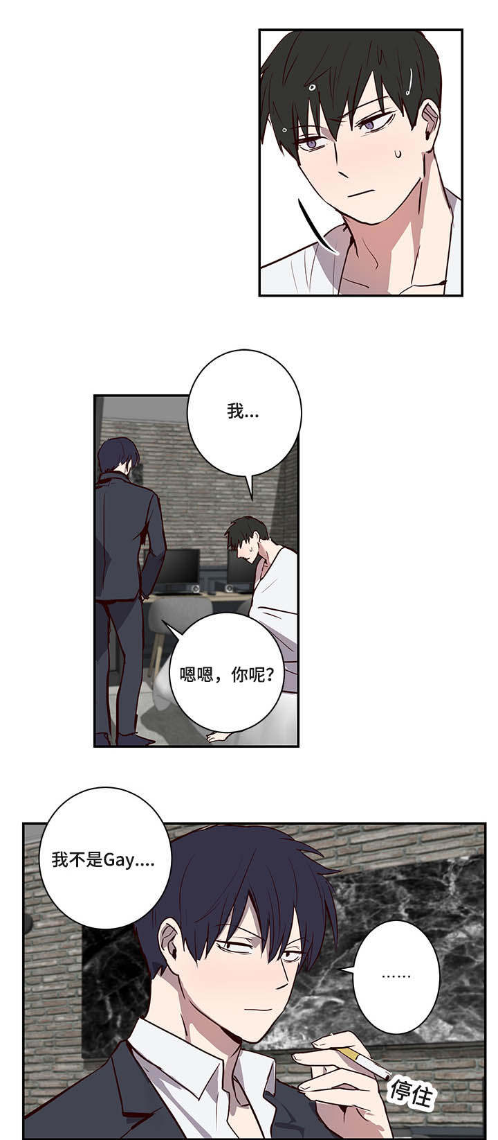 《水幕》漫画最新章节第17章找到了免费下拉式在线观看章节第【14】张图片