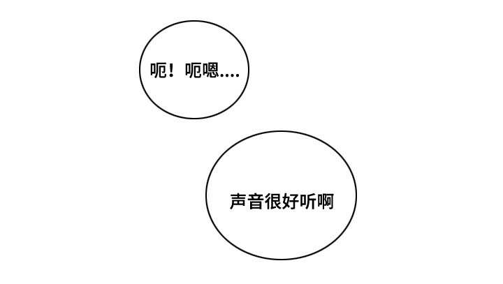 《水幕》漫画最新章节第17章找到了免费下拉式在线观看章节第【19】张图片