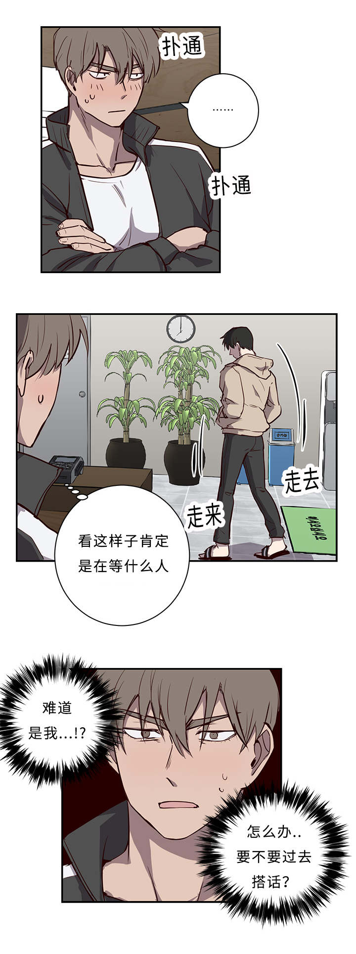 《水幕》漫画最新章节第18章仓库免费下拉式在线观看章节第【11】张图片