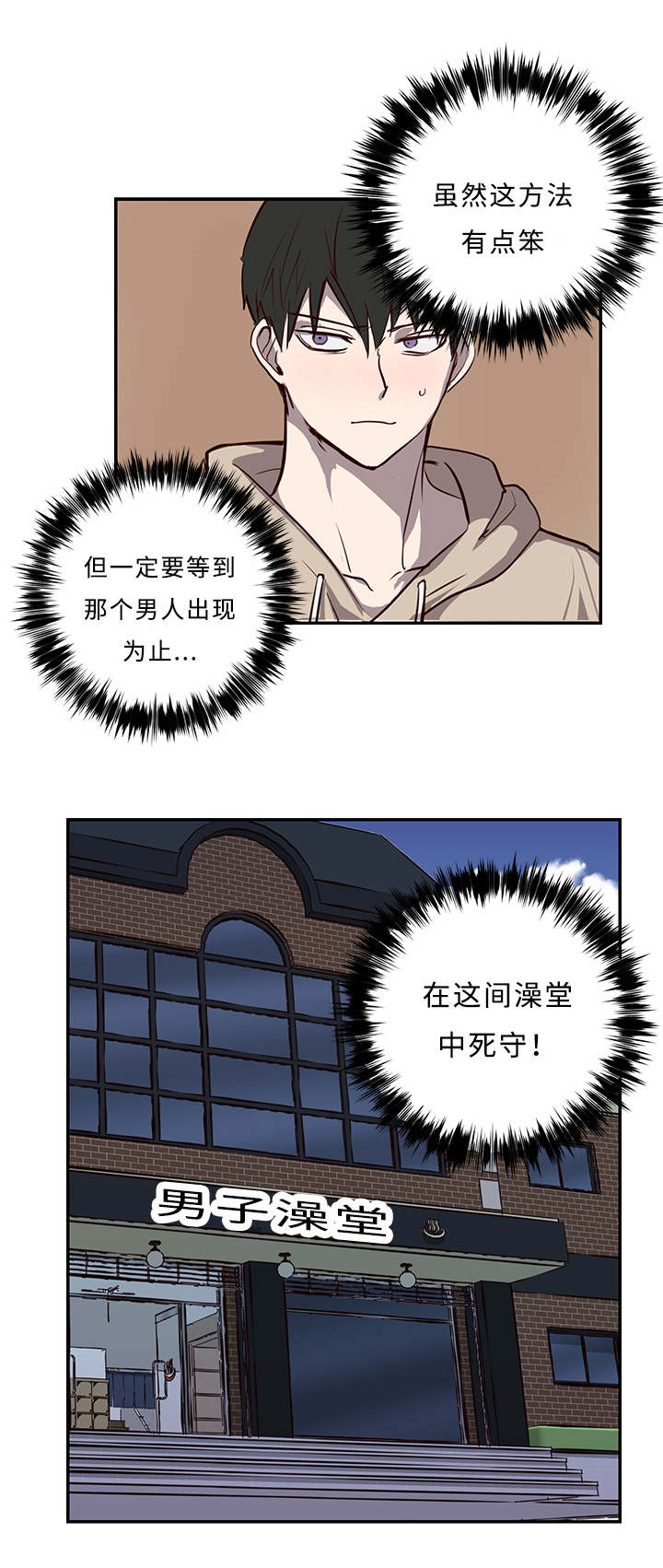 《水幕》漫画最新章节第18章仓库免费下拉式在线观看章节第【12】张图片