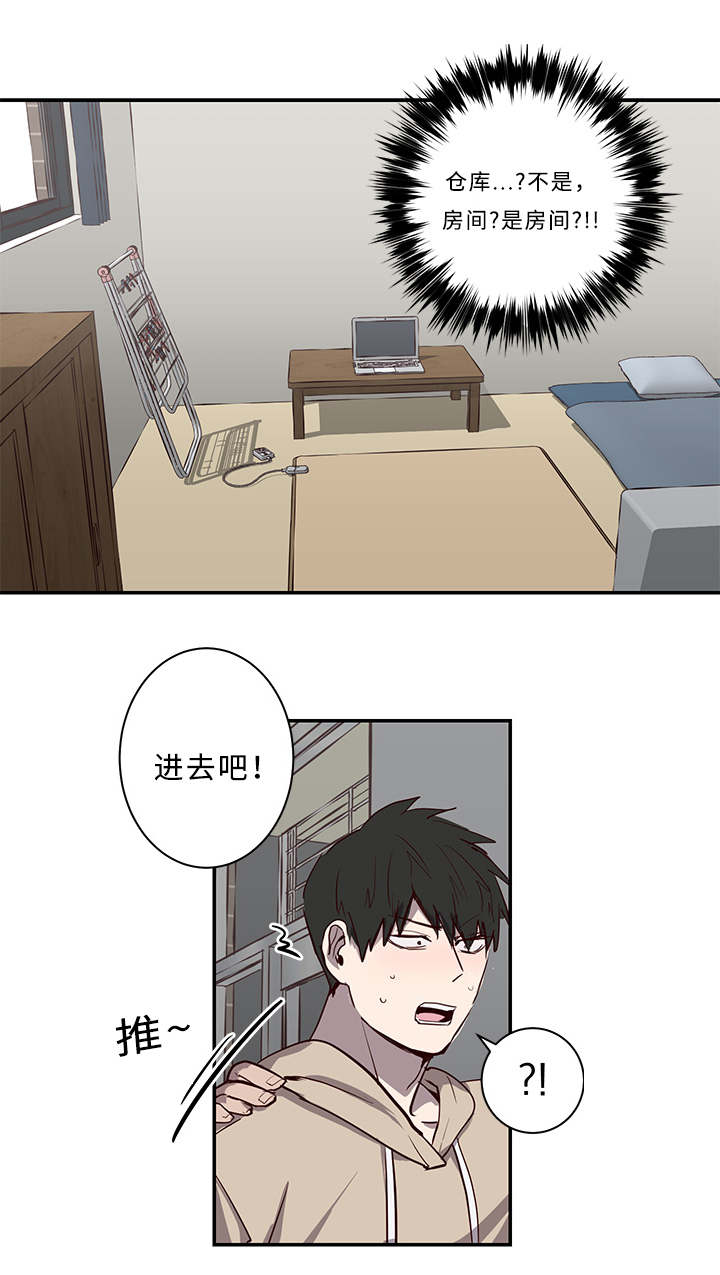 《水幕》漫画最新章节第18章仓库免费下拉式在线观看章节第【1】张图片