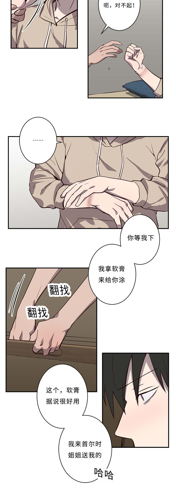 《水幕》漫画最新章节第19章接吻免费下拉式在线观看章节第【10】张图片