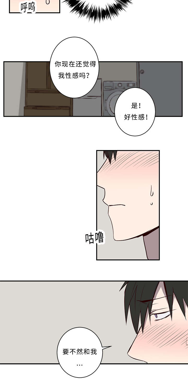 《水幕》漫画最新章节第19章接吻免费下拉式在线观看章节第【3】张图片