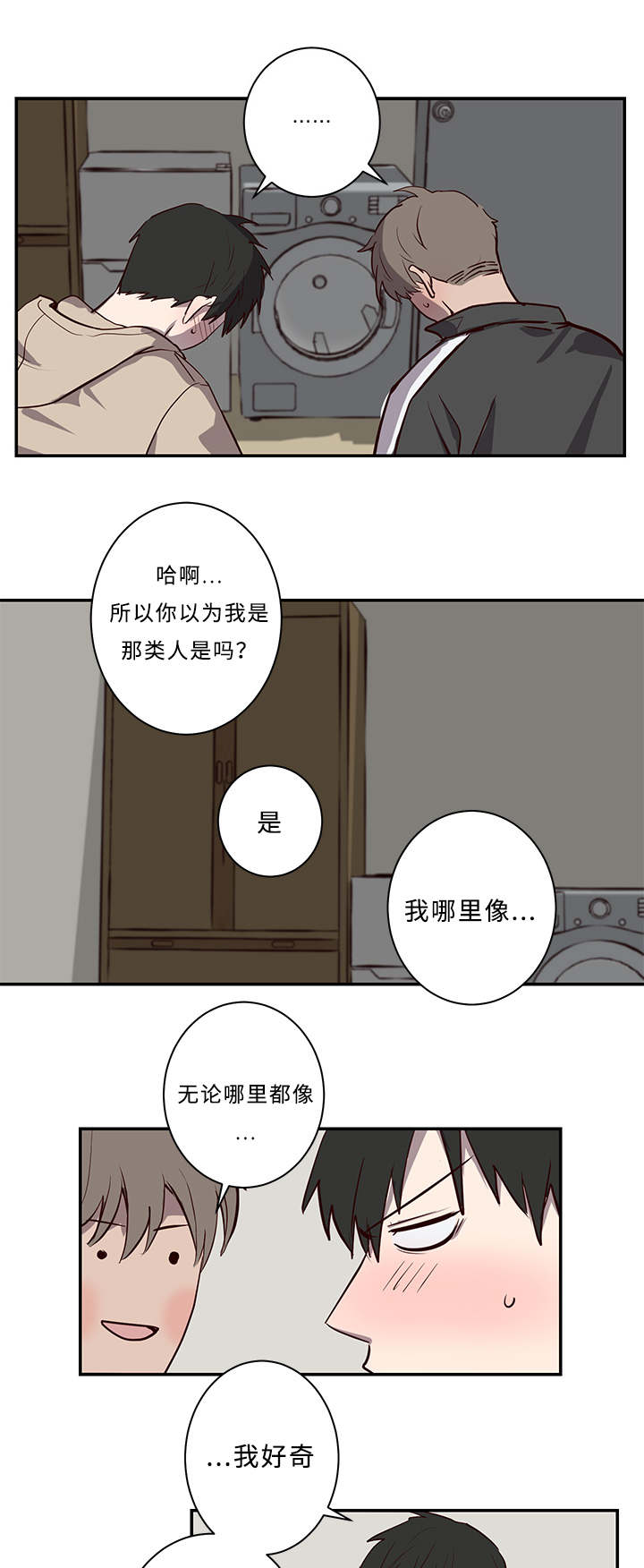 《水幕》漫画最新章节第19章接吻免费下拉式在线观看章节第【5】张图片