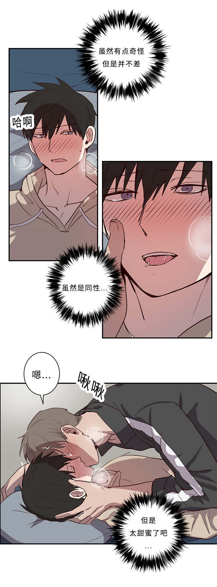 《水幕》漫画最新章节第20章再来一次！免费下拉式在线观看章节第【6】张图片