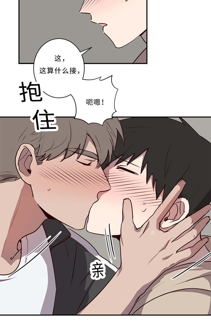 《水幕》漫画最新章节第20章再来一次！免费下拉式在线观看章节第【10】张图片