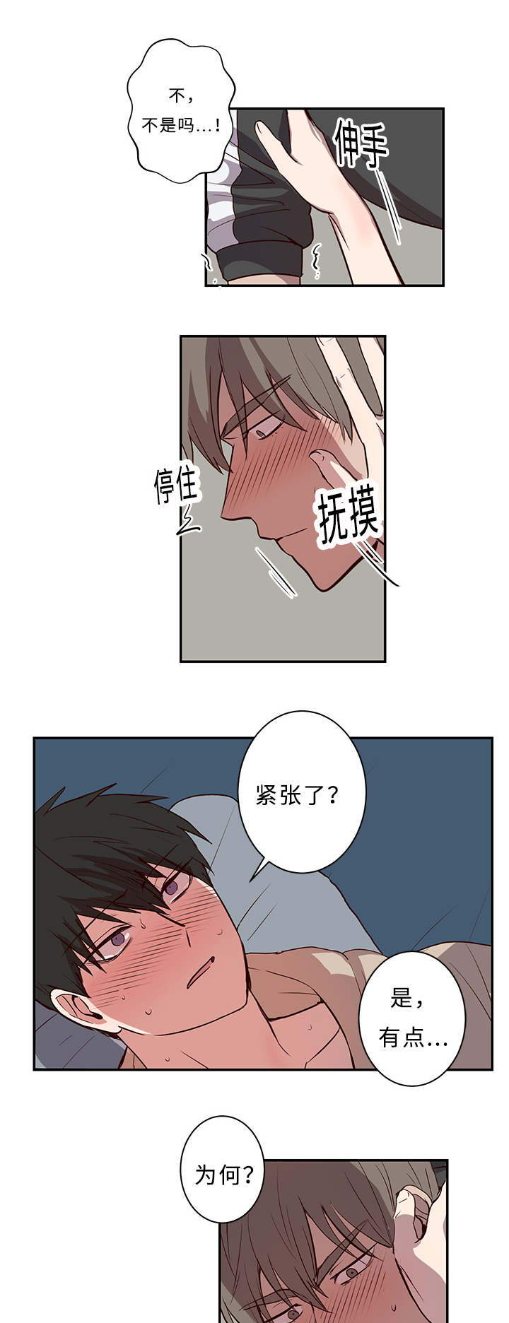 《水幕》漫画最新章节第20章再来一次！免费下拉式在线观看章节第【4】张图片