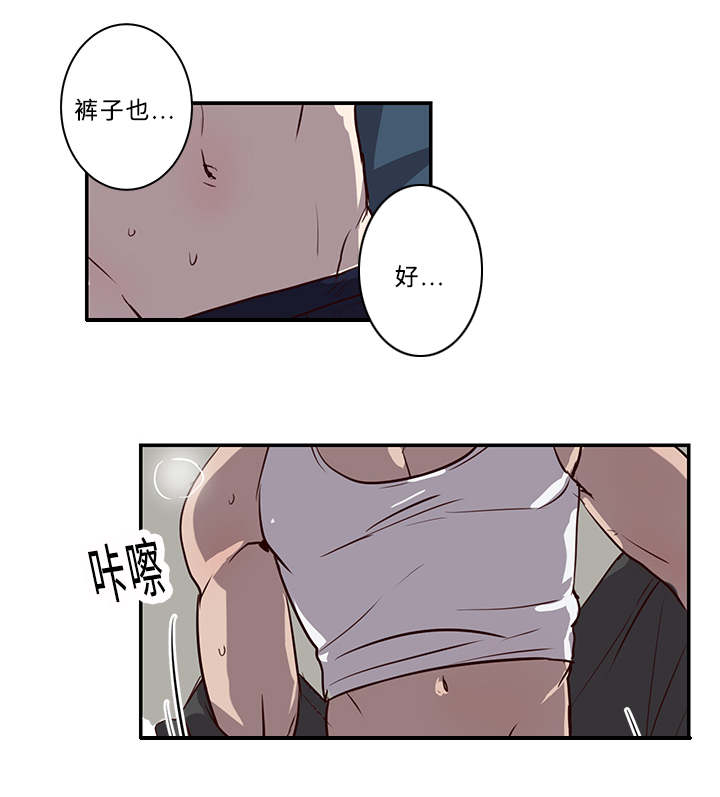 《水幕》漫画最新章节第21章来了免费下拉式在线观看章节第【15】张图片