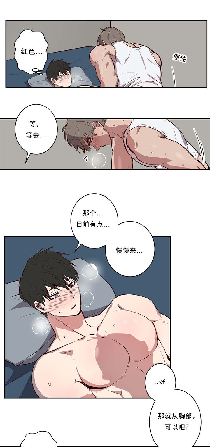 《水幕》漫画最新章节第21章来了免费下拉式在线观看章节第【14】张图片